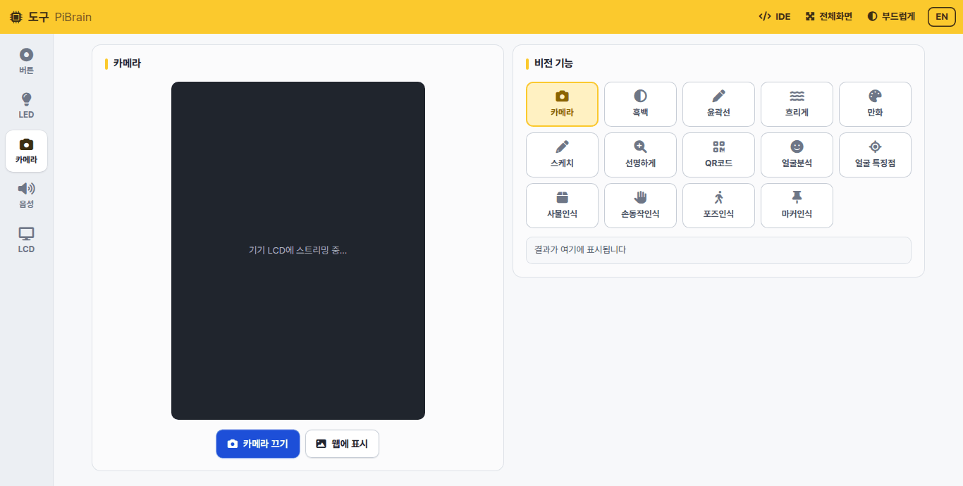 도구 카메라
