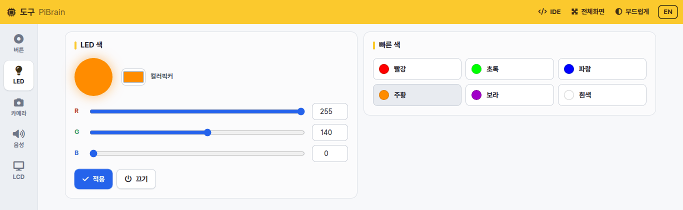 도구 LED